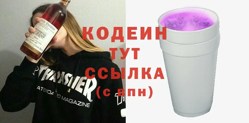 Codein Purple Drank  Нытва 