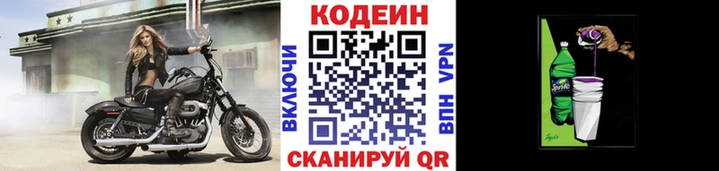 Кодеиновый сироп Lean Purple Drank  наркота  ОМГ ОМГ сайт  Нытва 