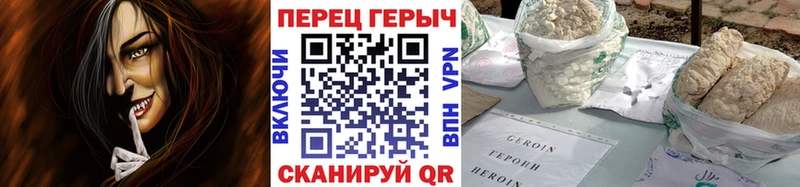 ГЕРОИН герыч  KRAKEN tor  Нытва 