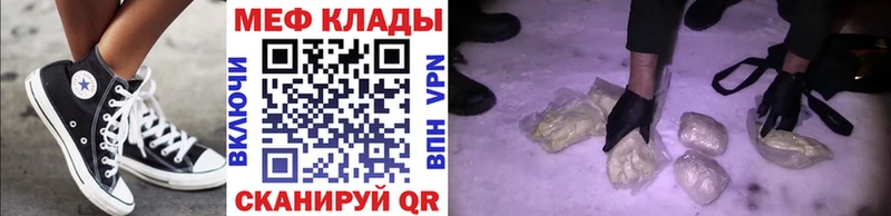 Мефедрон  Нытва